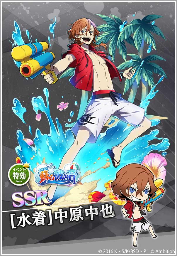 スカウト情報】 期間限定スカウト【水着スカウト】開始！ 「SSR[水着