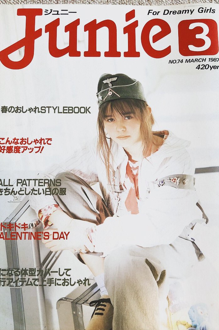 とっても大好きだった雑誌「Junie」ジュニー。 1985-1987年の上半期