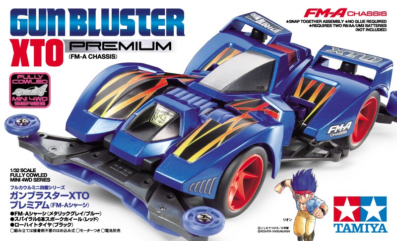 いよいよ今週発売ですっ！ 【ミニ四駆・新製品】ガンブラスターXTO