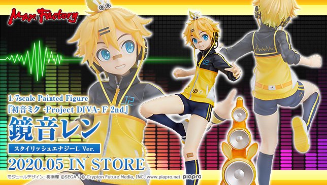 スタイリッシュエナジーL Ver. 未開封　鏡音レン