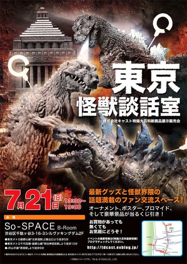New CAST Godzilla 1984 figure!