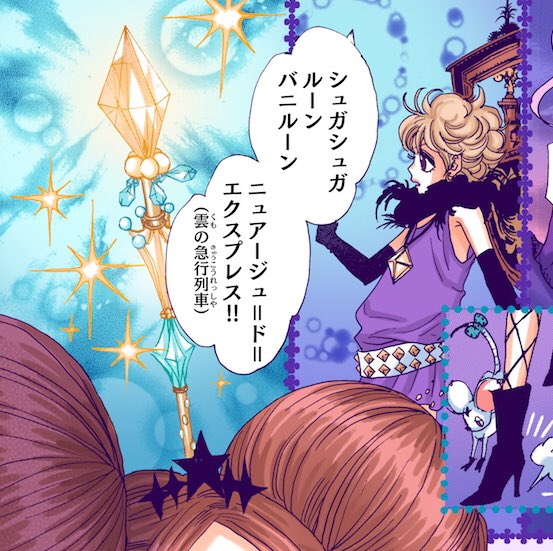 ショコラとバニラの杖についてるオプション、全部知りたい！！ 特に