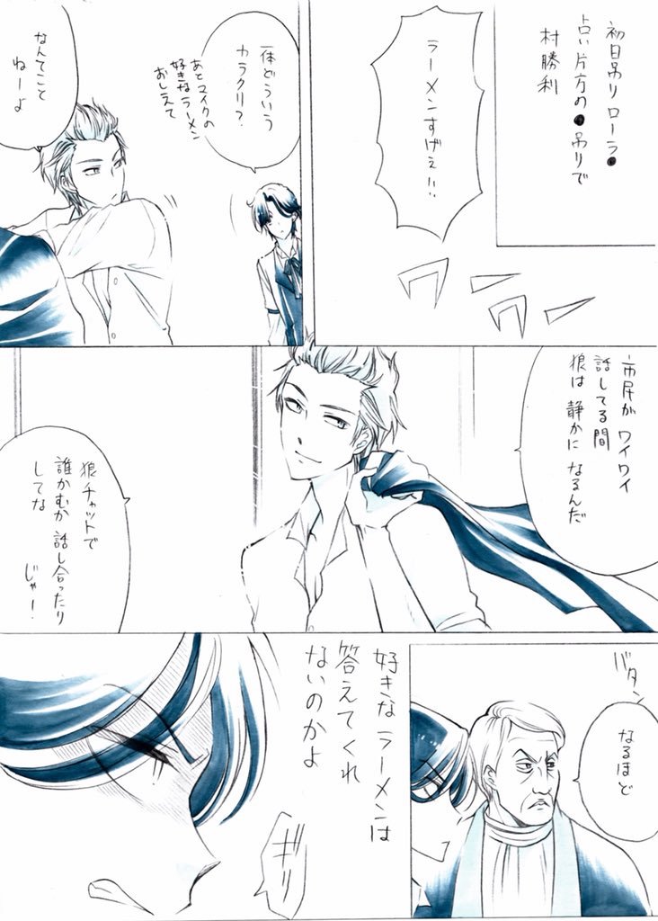 本当にあった人狼ジャッジメント27 ラーメンつけ麺マイクイケメンおっ