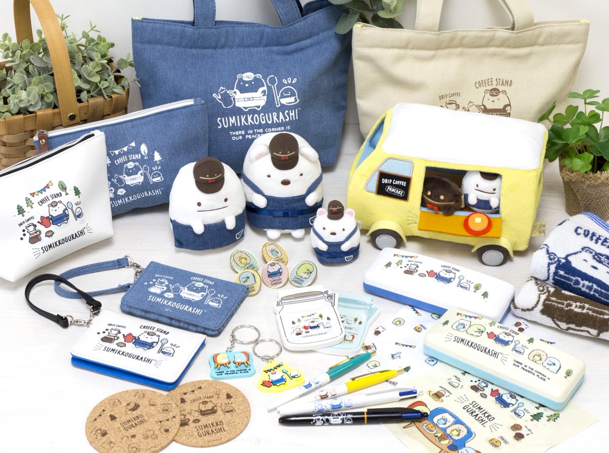 新品 すみっコぐらし てのりぬいぐるみ コーヒースタンド ロフト 限定