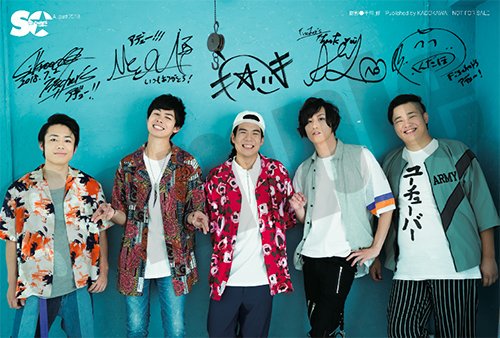 StarCreators! -＃YouTuberの本-August 2018』表紙巻頭には