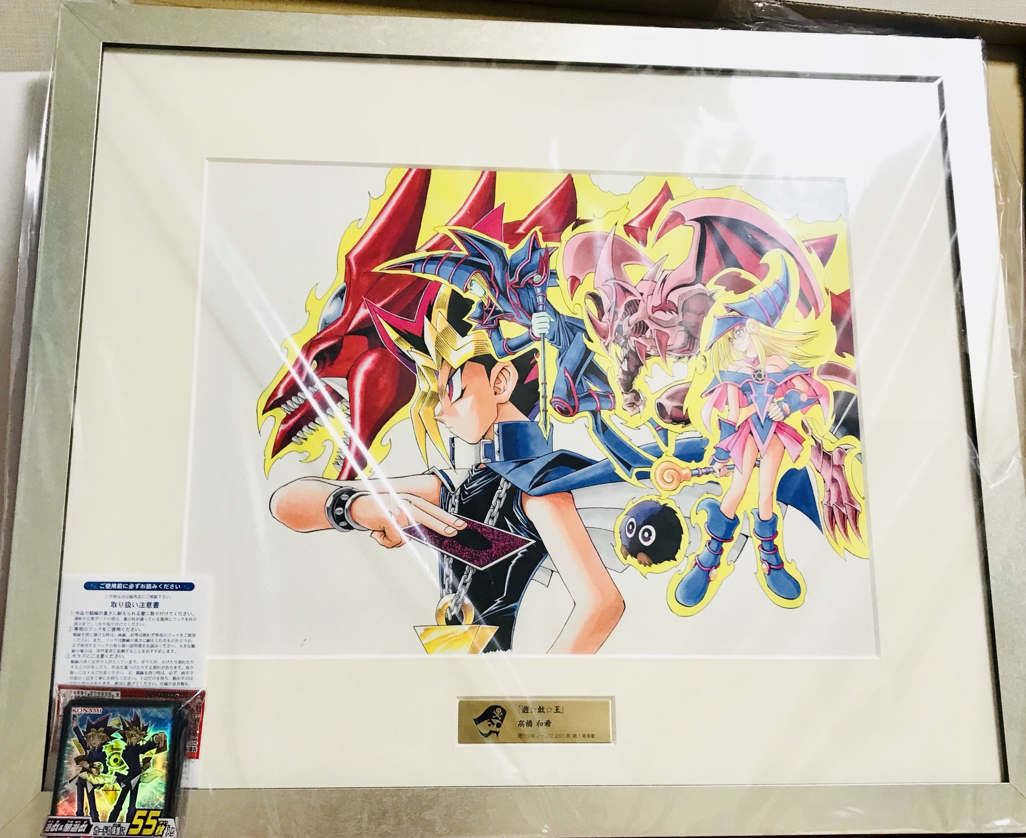 遊戯王 複製原画 ジャンプ展 遊戯王複製原画ジャンプ50周年記念展
