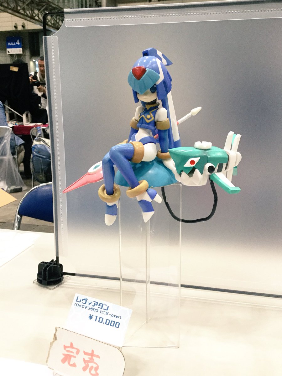 ロックマン関係 ワンフェス② ずんだ庵様「レヴィアタン」お写真では