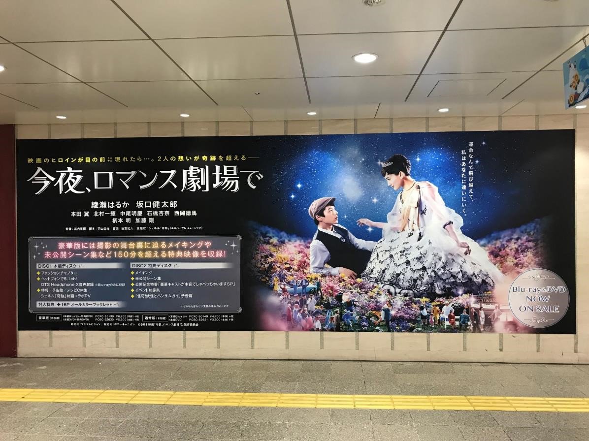 Blu-ray & DVD発売中！「今夜、ロマンス劇場で」公式 (@romance_gekijo