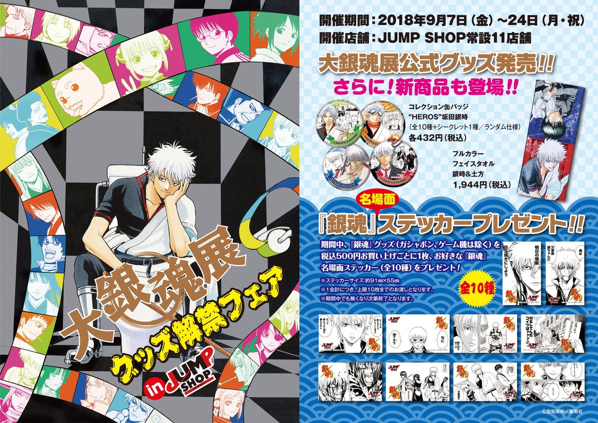 銀魂 銀魂展 コレクション缶バッジ コレ缶 お妙 79点セット 銀魂 大