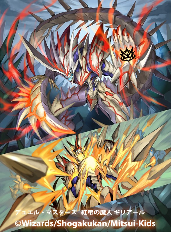 本日発売デュエル・マスターズ 「双極篇 拡張パック第3弾 †ギラギラ