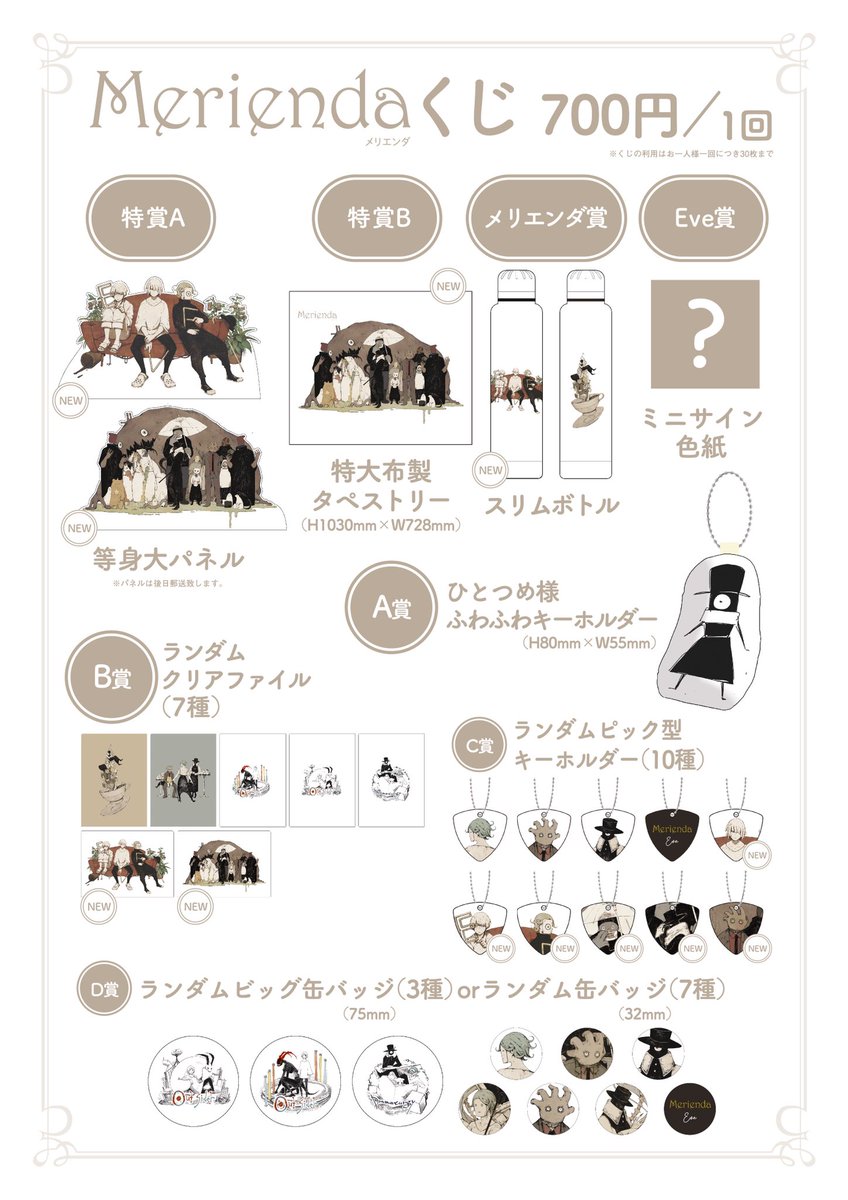 ライブグッズのお知らせです。どうぞー◎