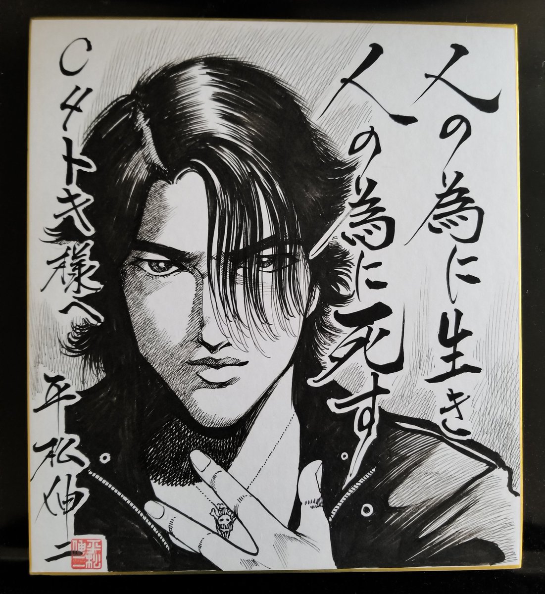 ドーベルマン刑事」の加納錠治が男像の手本でした。平松伸二先生