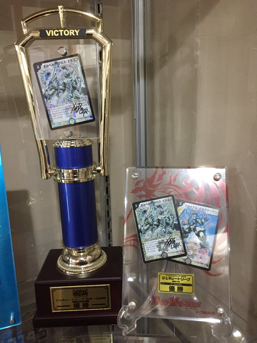 除去ボルバル 日本一決定戦 2005 ジェネレートリーグ オープン 優勝