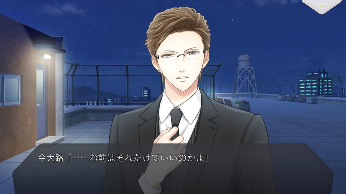 未来を守り守られる♡バースデー編〜今大路峻〜配信開始❗️ 守る側