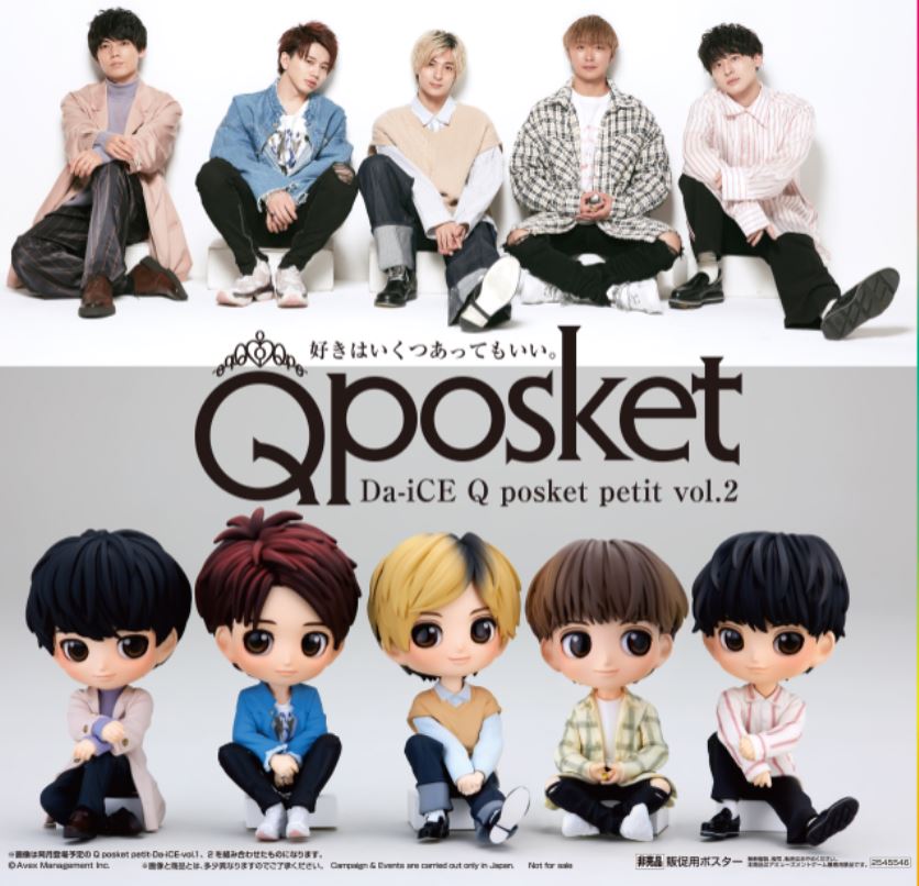 Da-iCE Q posket petit vol.1&2入荷しました！ 色んな主題歌を歌って