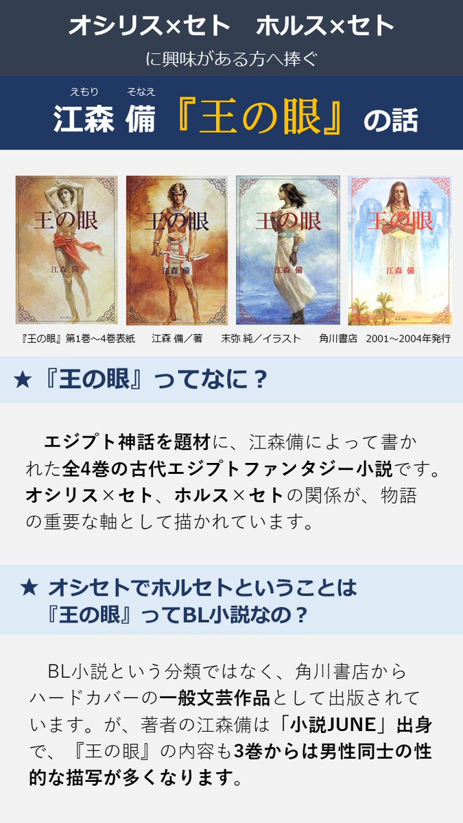 王の眼 第3巻 単行本 江森備 末弥純 □3100 Amazon.co.jp: 王の眼 第3