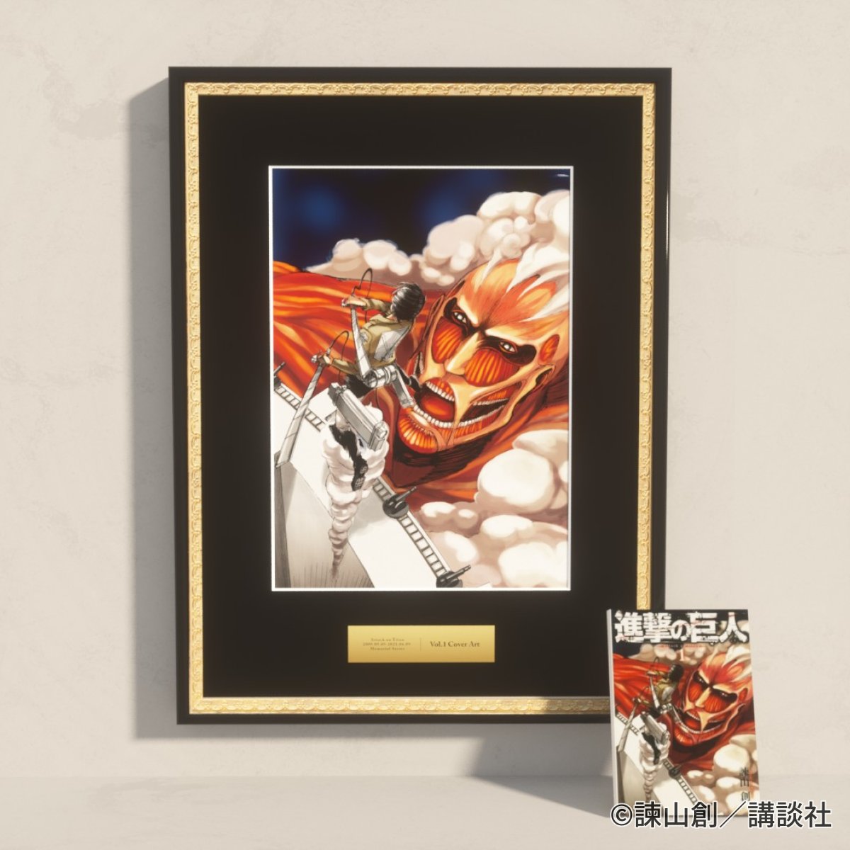 進撃の巨人オンライン展覧会 限定グッズ紹介】 額装絵 原作コミック第1