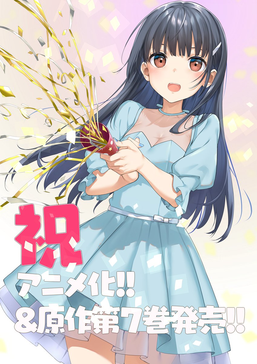 たかやKi先生より、#連れカノ アニメ化＆新刊発売お祝いイラストを