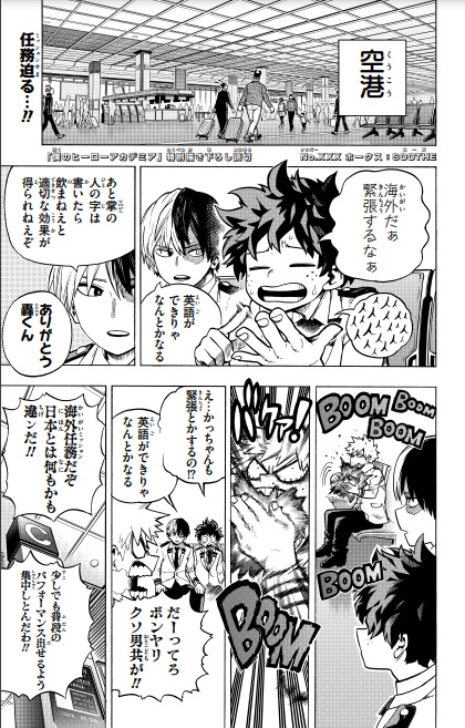 劇場版『ヒロアカ』第3弾 入場者プレゼント描き下ろし漫画の一部先行