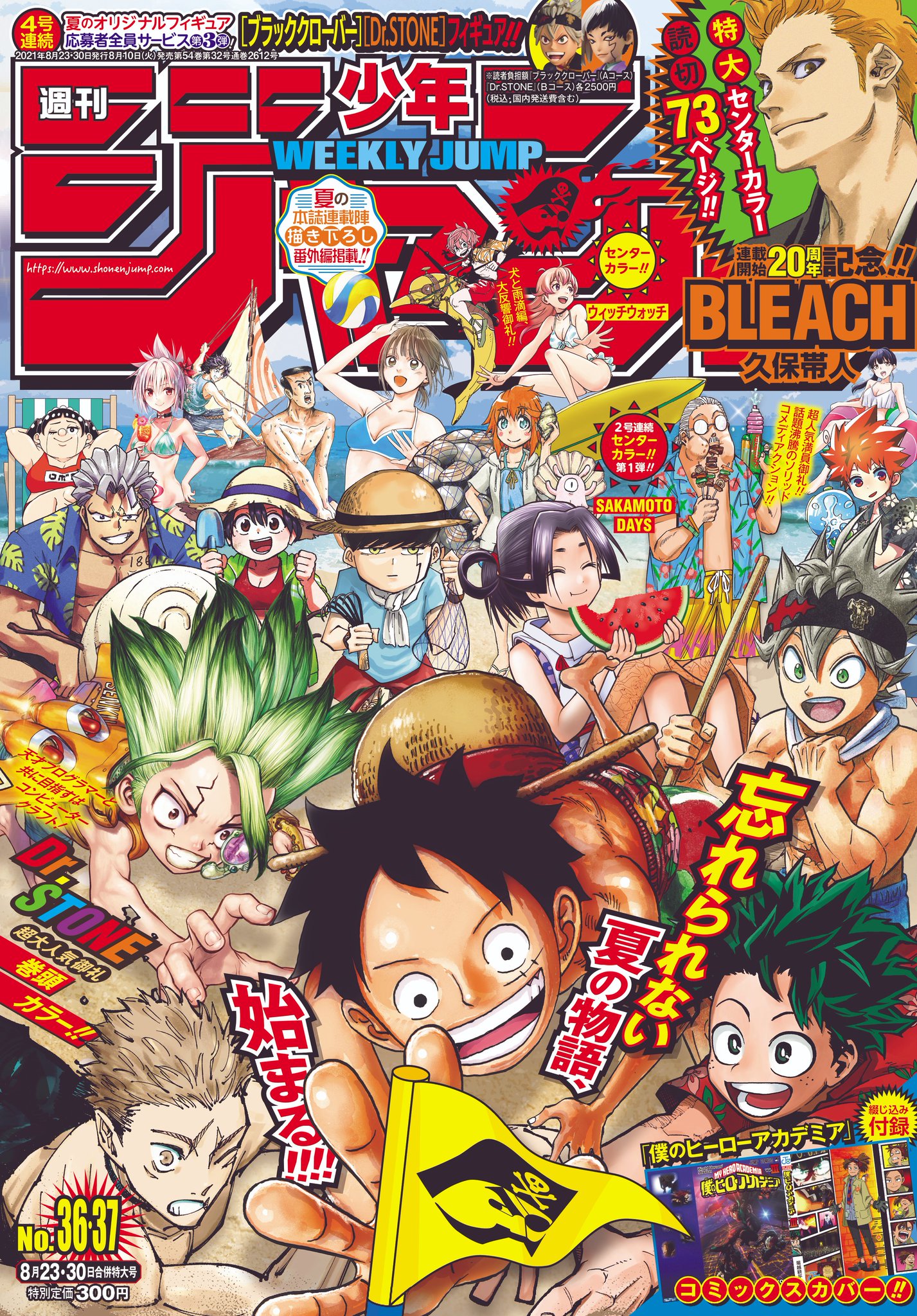 ジャンプ新連載 BLEACH※カードなし ジャンプ新連載 BLEACH※カードなし