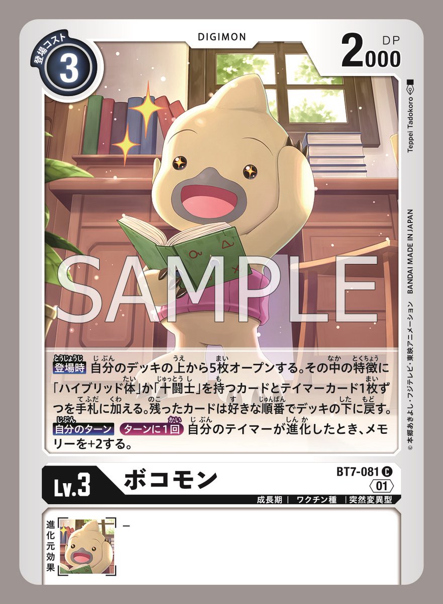 ☆最新カード紹介☆ 8月27日(金)発売のブースターパック第7弾