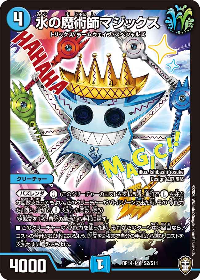 デュエルマスターズ】優勝デッキレシピ 5cユニバースゲート（マジック