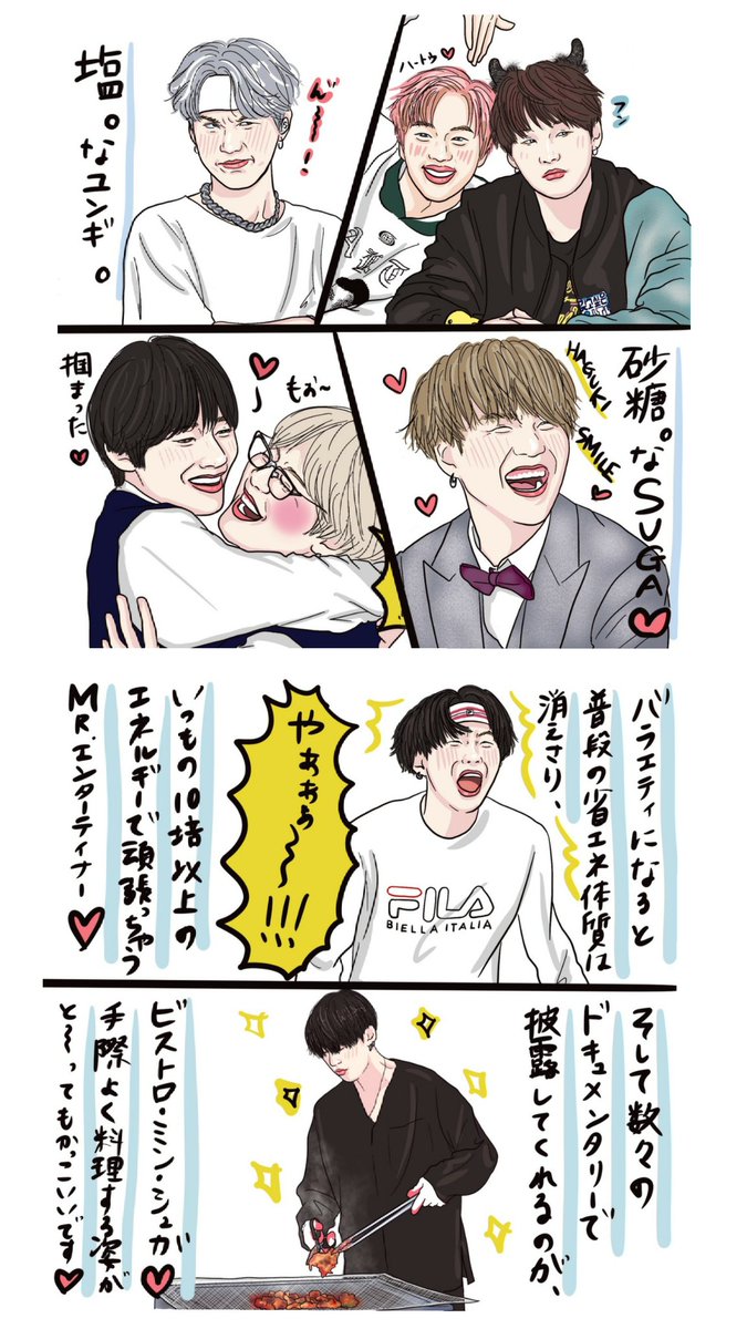 だから私はユンギが好き ユンギさんは最高のアーティストです