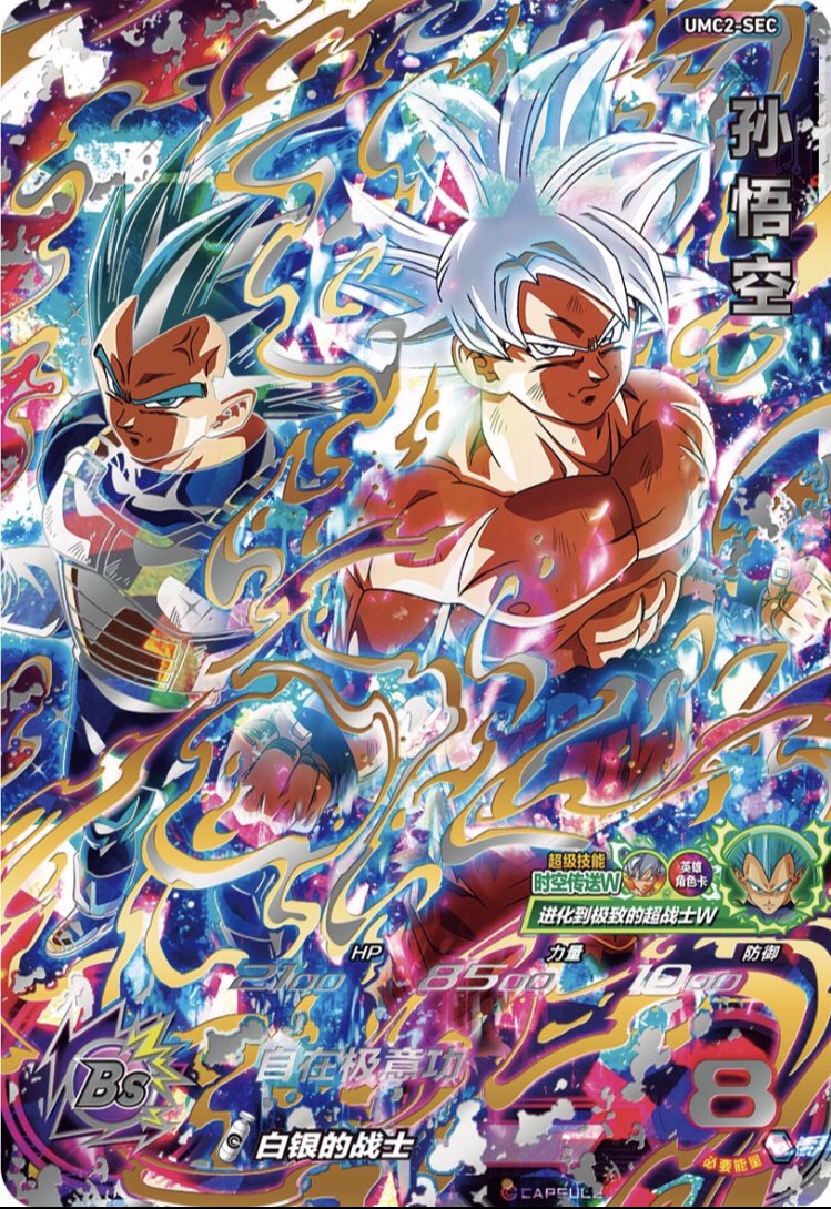 スーパードラゴンボールヒーローズ 通常版 台湾版 6枚セット スーパー