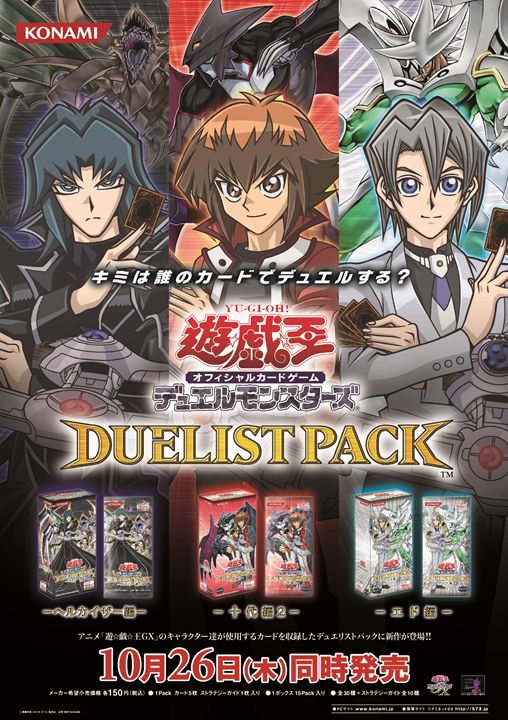 遊戯王OCG商品ポスター紹介🌟📜🌟】遊戯王OCG関連商品のポスターを画像