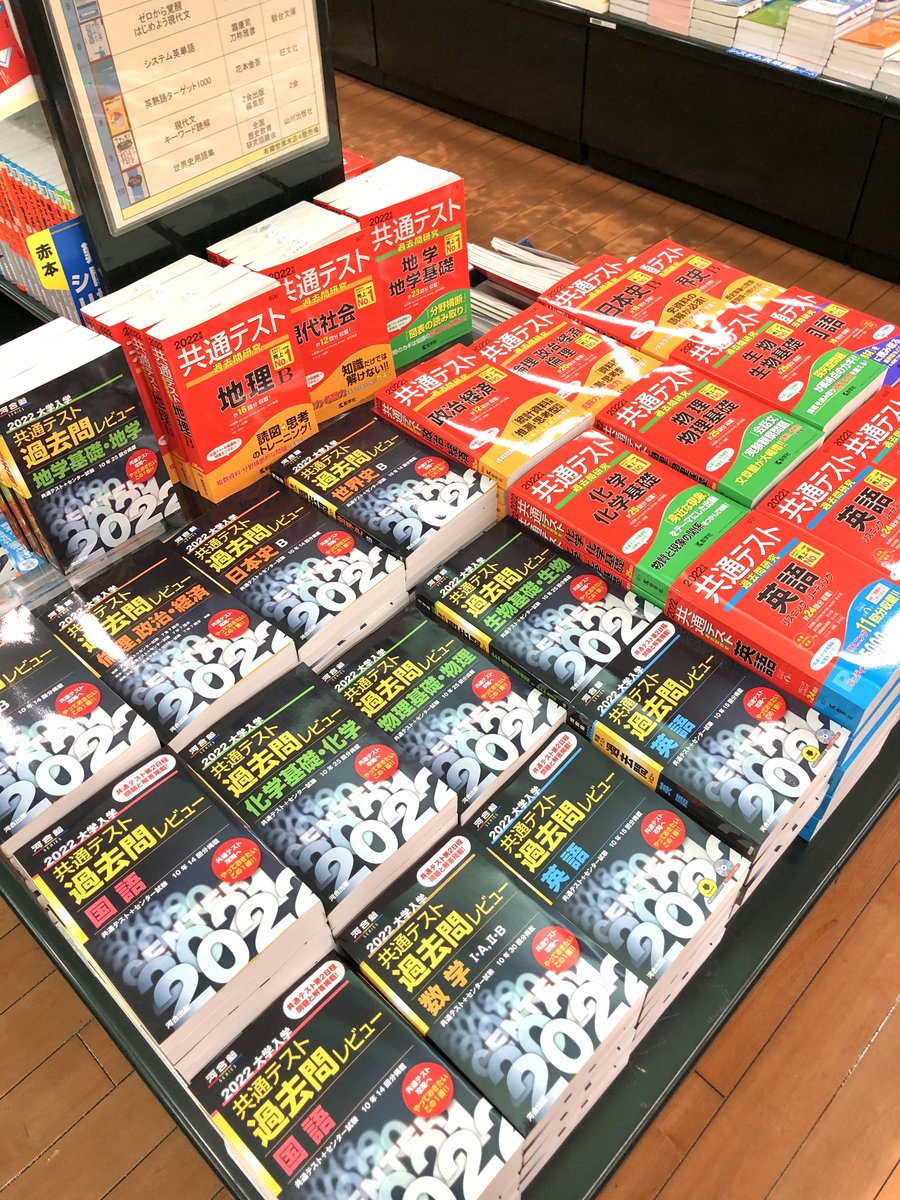 共通テスト赤本シリーズ】(＃教学社) 【大学入学共通テスト過去問