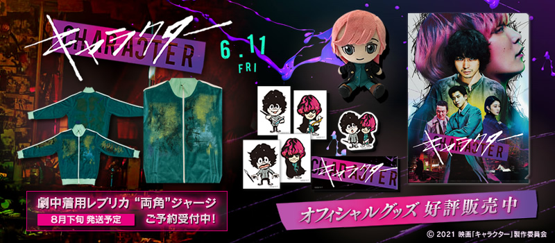 🥀#映画キャラクター🥀 オフィシャルグッズ販売開始🎉 🔹ダガー