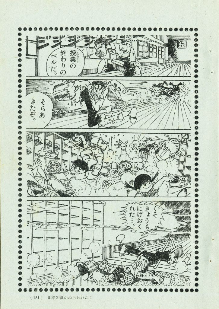 見つけたーっ！😆✨たぶん学研の学習だと思う。連載12回綺麗に取って