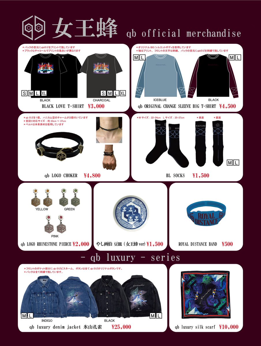 オリジナルジュリ扇について】 明日2/24(水)・25(木) 武道館2daysが