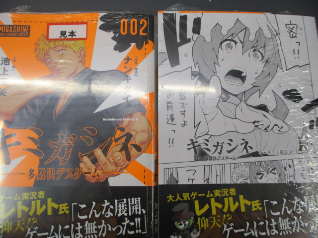 書籍入荷情報④】 ○陰の実力者になりたくて！ 5巻 ○#キミガシネ