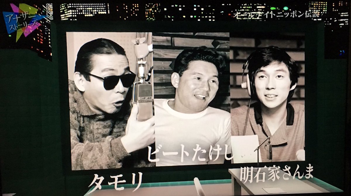 先日、『明石家さんまヒストリー1』の読者と思われる方より、1979年