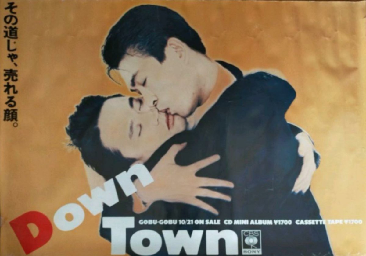 GOBU-GOBU｣ (1988年10月21日発売) □ EPジャケット写真 □ アルバム