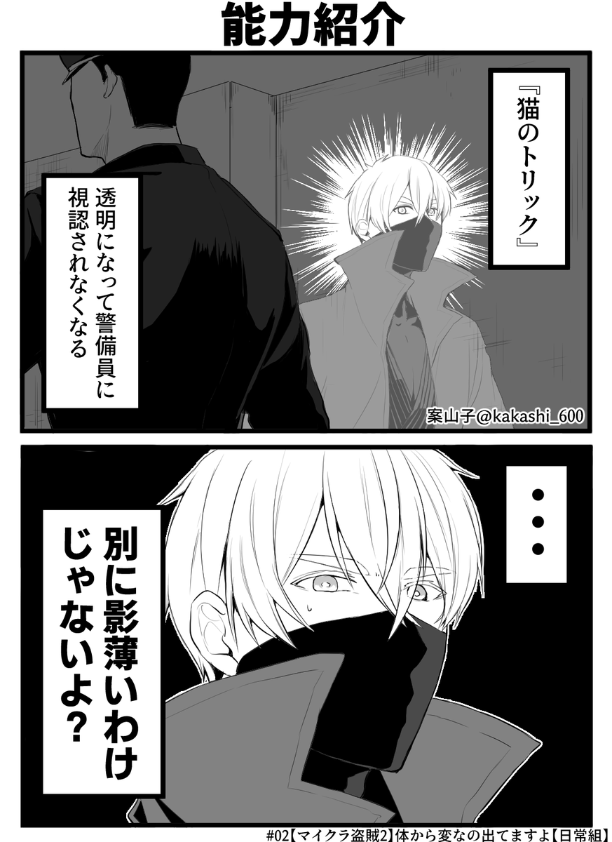 盗賊2パート2 しにがみさんとクロノアさんの能力活躍回でしたね。個人