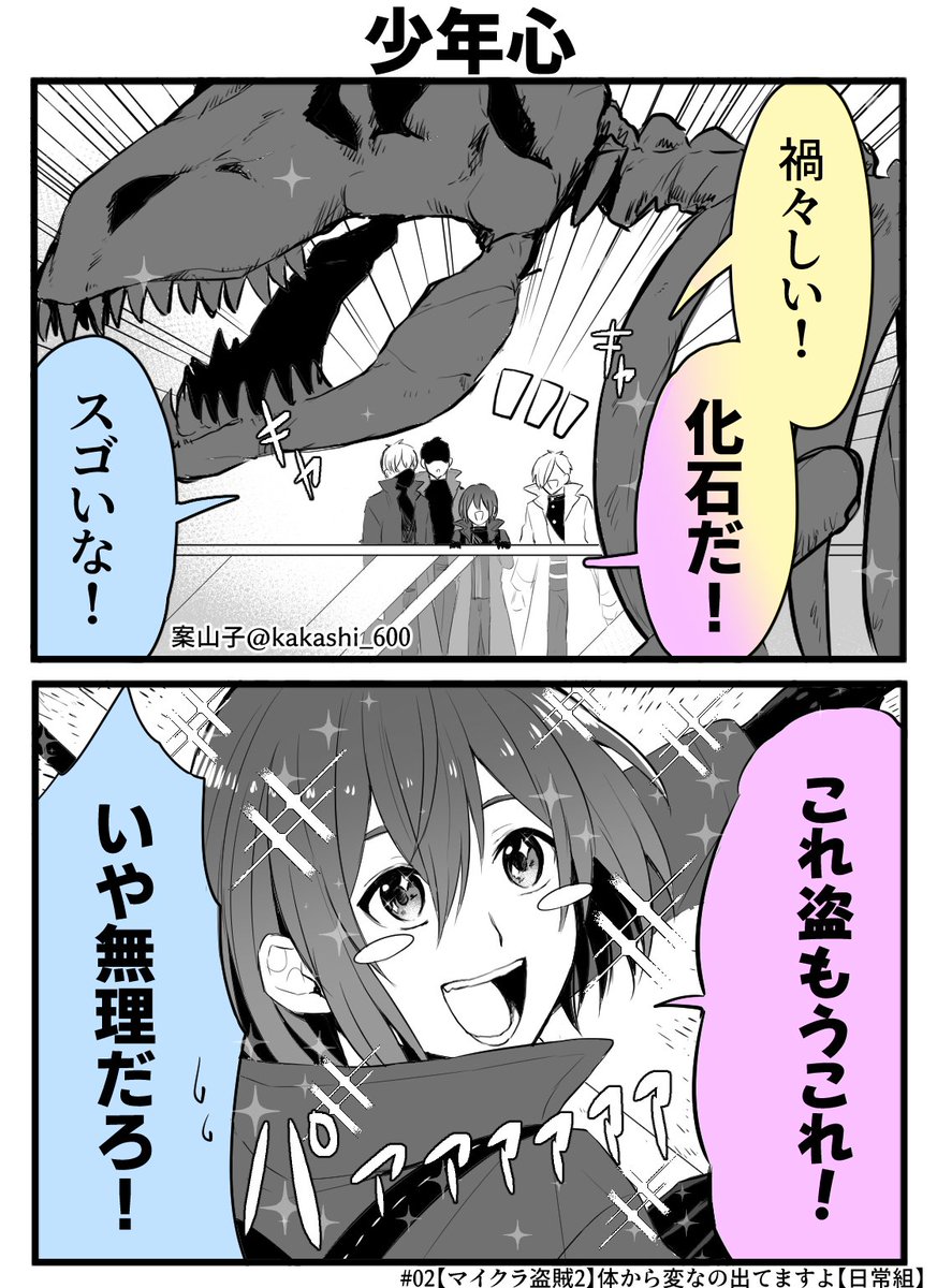 盗賊2パート2 しにがみさんとクロノアさんの能力活躍回でしたね。個人