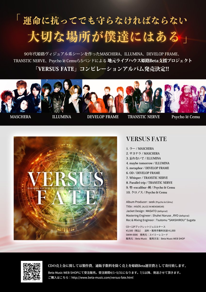 TRANSTIC NERVE [公式] (@transtic_15th) / Posts / X