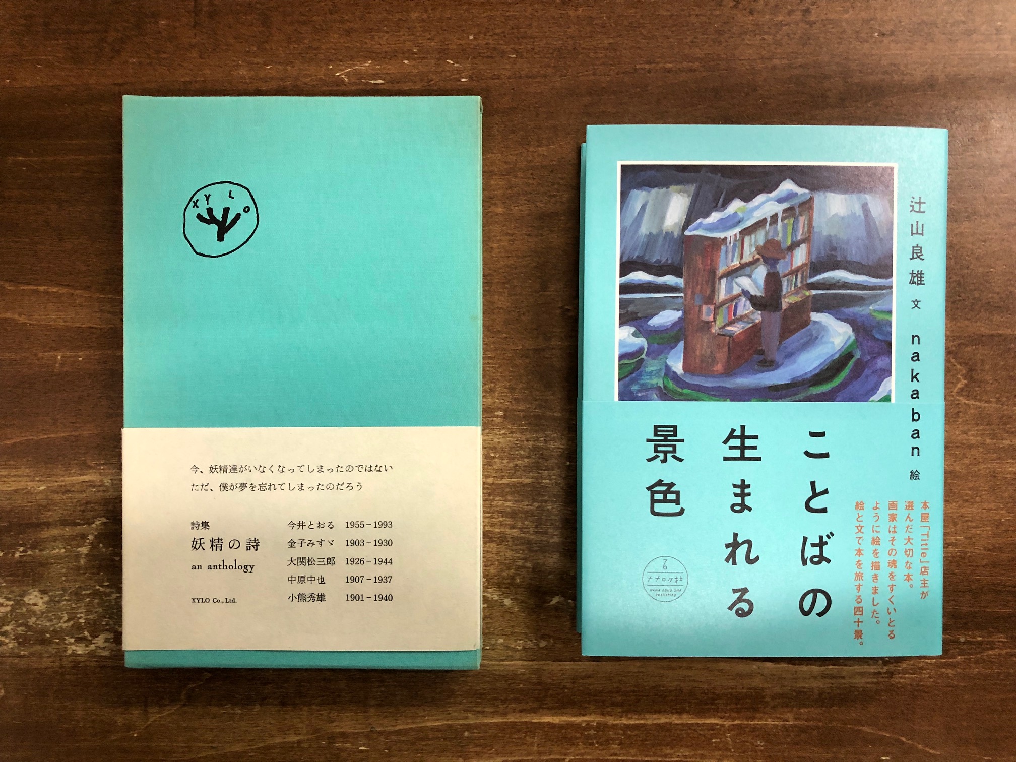 詩集 妖精の詩 Whom the Gods Loved 英語版 詩集 妖精の詩 Whom the