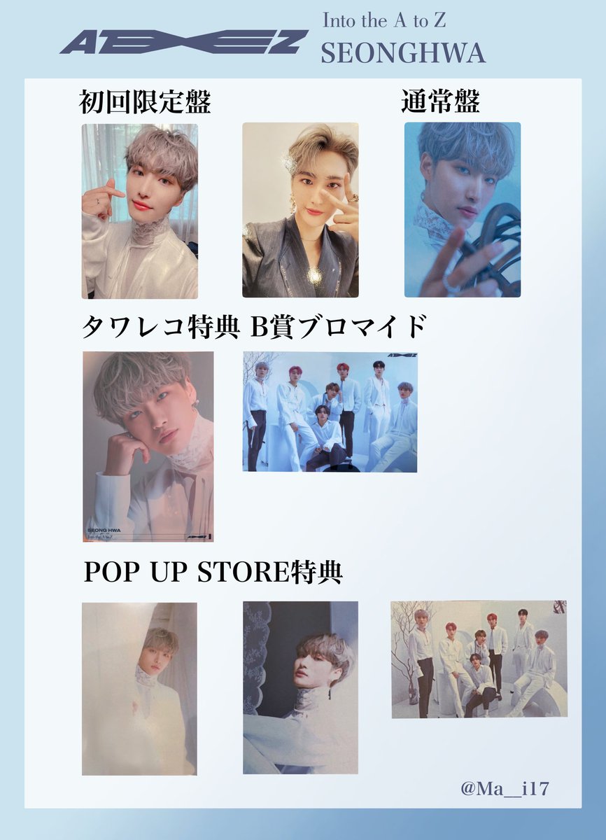 ATEEZ Answer MMT ソンファ トレカ 特典 ATEEZ Answer MMT ソンファ
