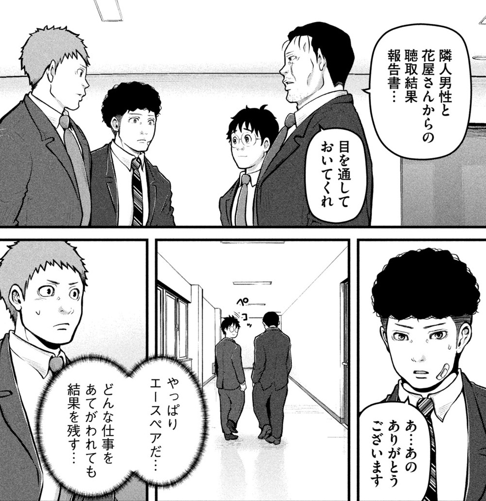 被害者の生前の足取りを掴んだ捜査員たち。被疑者、そして世の中に