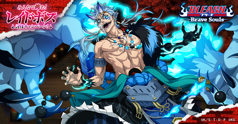 みんなで挑む！レイドボス討伐キャンペーン！ ／ 4/7のおすすめキャラ