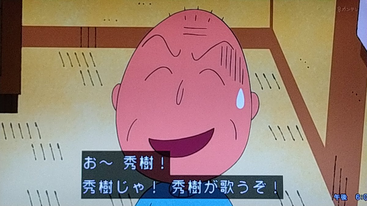 壊れた友蔵 #ちびまる子ちゃん