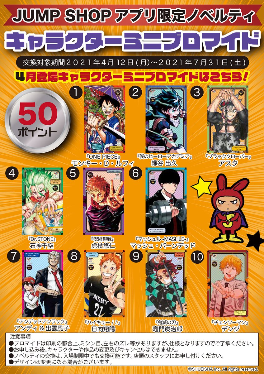 【ONE PIECE】ジャンプショップ　ミニブロマイド ワンピース ONE PIECE サンジ ミニブロマイド ジャンプショップ限定