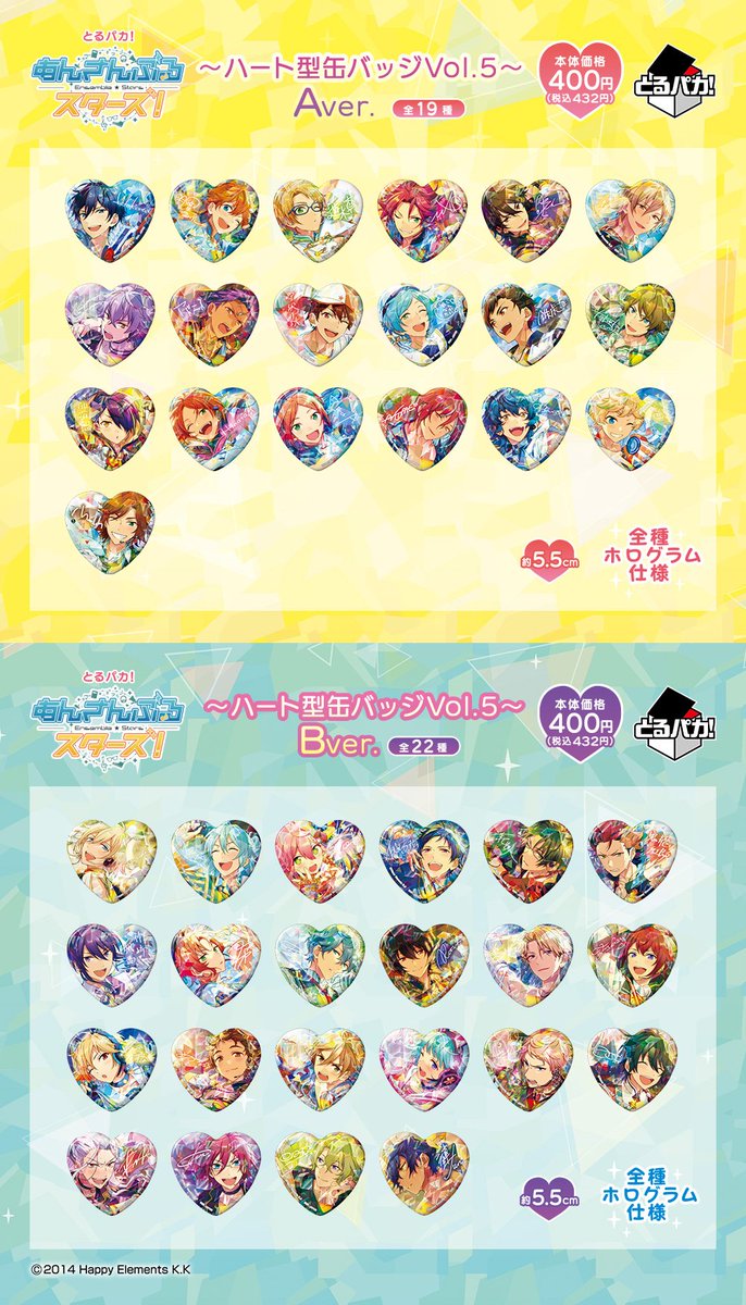 情報解禁／ 第5弾が2019年8月24日(土)より順次発売予定！ 『とるパカ