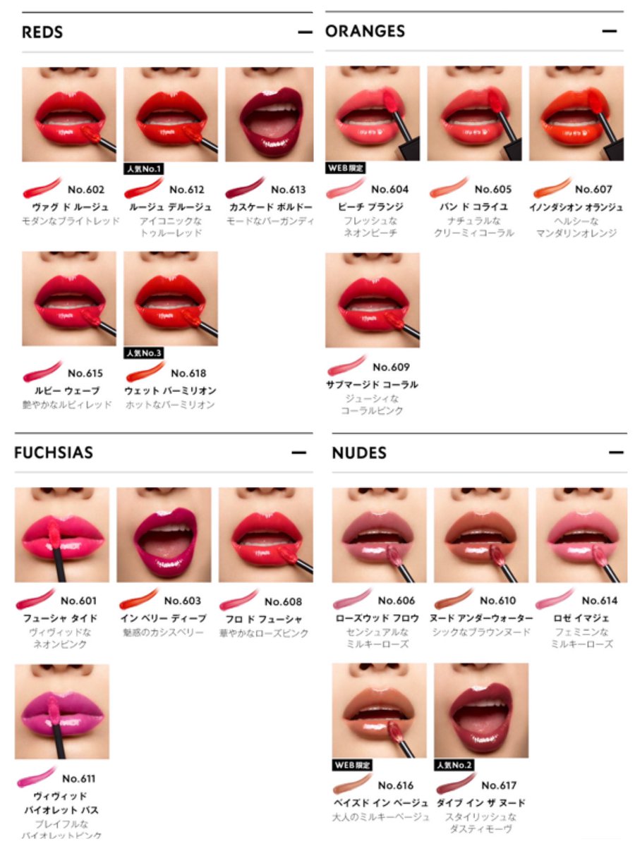 7/26新発売のイヴ・サンローラン・ボーテ ルージュ ピュールクチュール