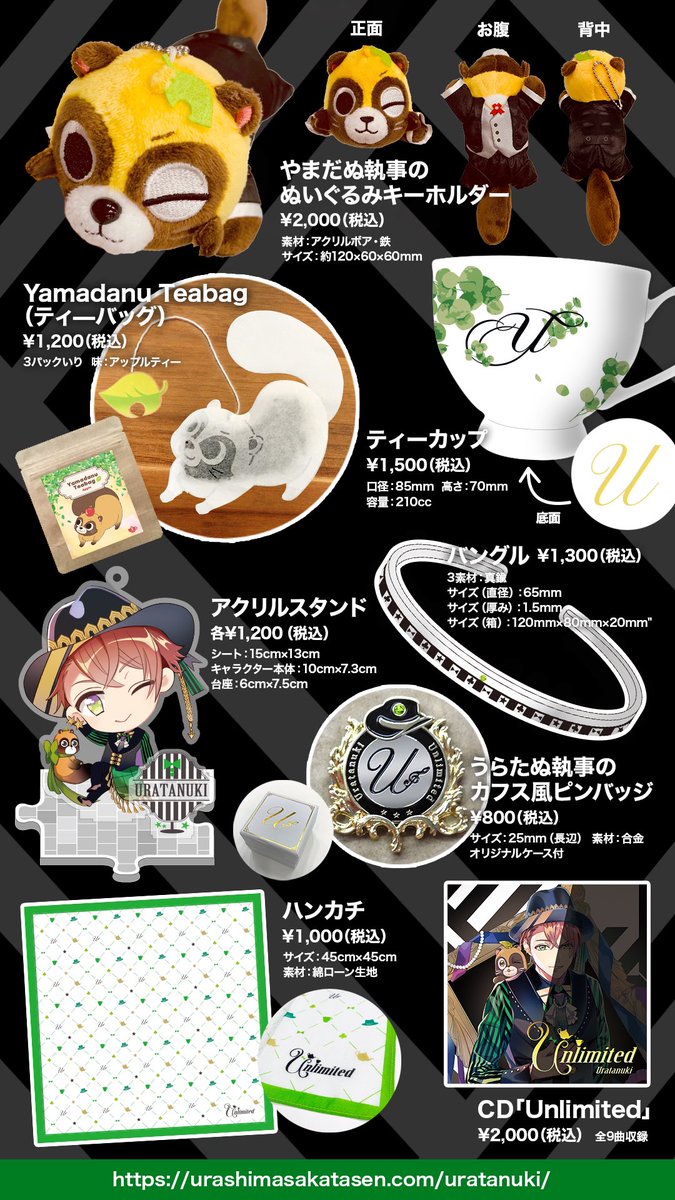 うらたぬき 缶バッジ 衣装キーホルダー うらたぬき 缶バッジ そらま