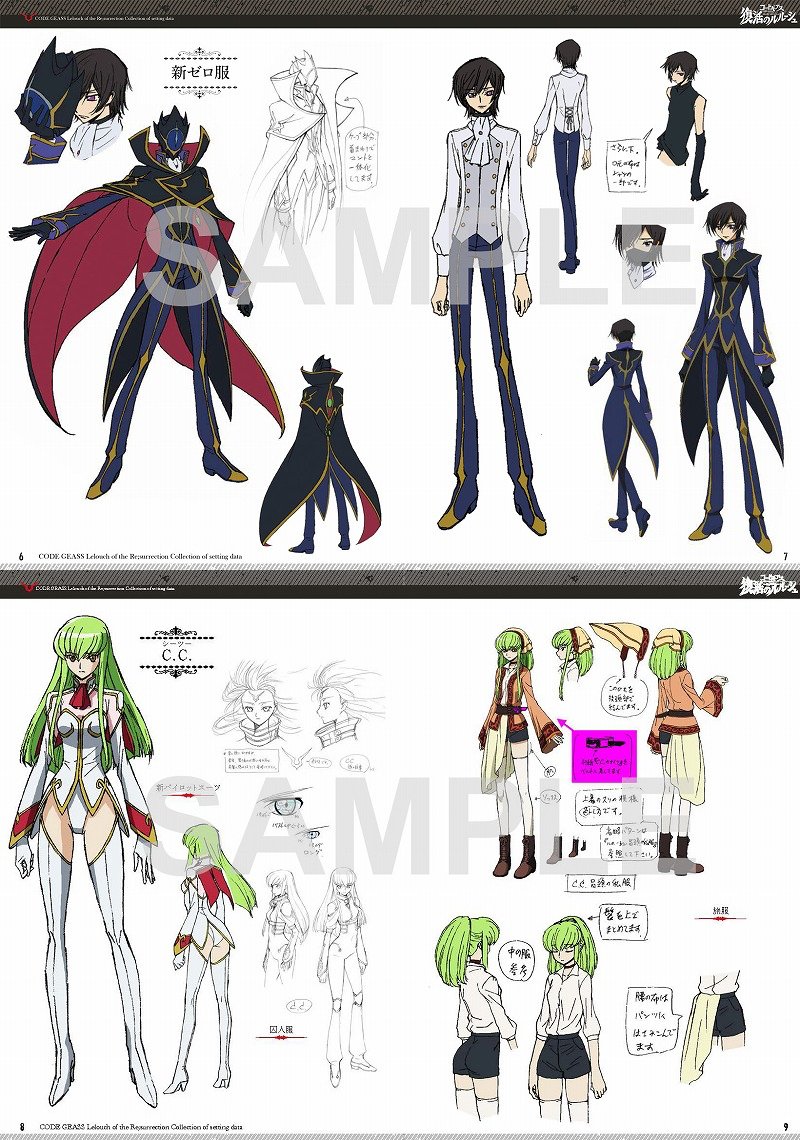 ファンも納得！ 『コードギアス 復活のルルーシュ』から豪華設定資料集