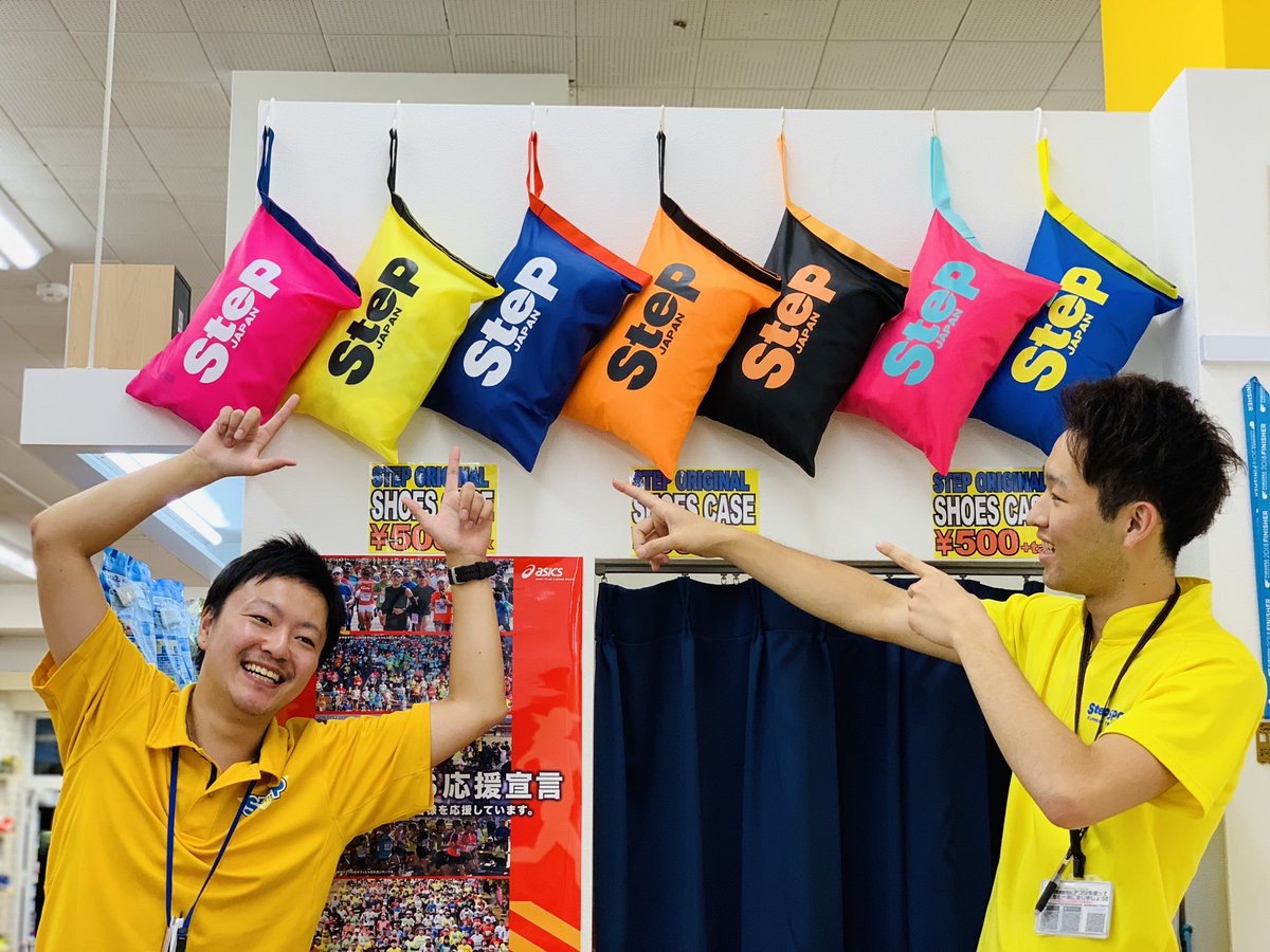 ⭐️BIG NEWS⭐️ 大人気‼️STEPオリジナルシューズケースに新色が登場